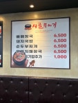 양공방양꼬치시골뚝배기상모점