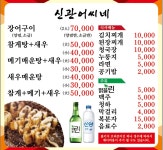 신관어씨네