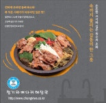 청기와뼈다귀해장국 오류천왕점