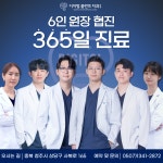 디지털플란트치과의원