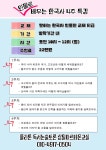 플라톤독서토론논술 상일아르테온교실
