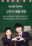 아소비 큐미르 고척더채움학원