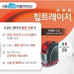 서울스카이재활의학과의원