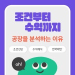 이삭 공인중개사사무소