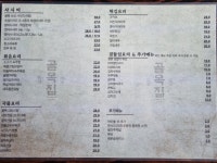 골목집