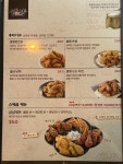 쌀쌀맞은닭 광주오포점