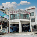 대길자동차공업사