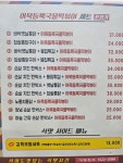 김종구 식맛치킨.전기바베큐 옛날통닭 대구상인점