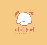 마이유어펫살롱