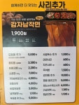 명랑부대찌개&밀키트 사가정점