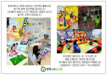 행복나무유치원