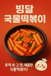 빙달 평택점