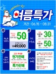 아이존안경원 방화본점