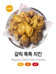 아라치 인천논현점