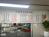 엄마보리밥