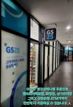 GS25 광교포레나점