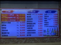 옹녀참숯생고기전문점