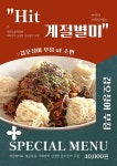 논바다