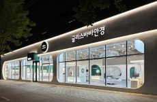 글라스바바안경 파주운정역점