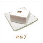 떡과풍경