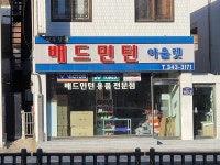상우상사 스포츠몰