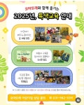 꼬마또래어린이집