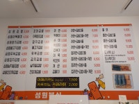 성원분식