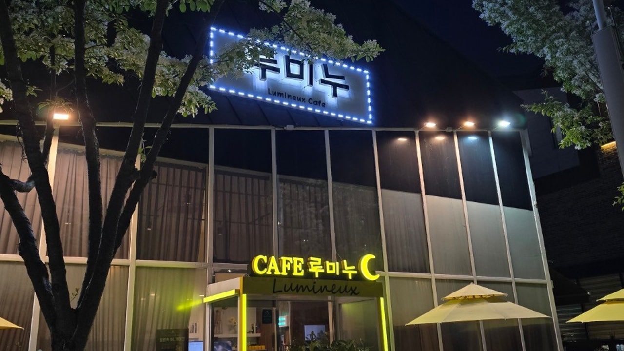 루미누
