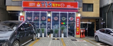 꼬들살뒷고기 루원시티