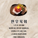 백년식당 서서갈비 수원본점