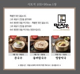 면장수 하양점
