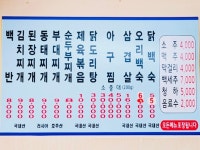 아구찜동태탕