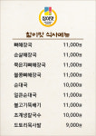 참이맛감자탕&순대국 신사점