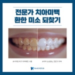 퍼스트자연치과의원