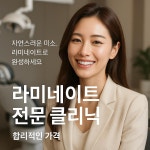 서울오라클치과의원