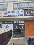 하리보모터스