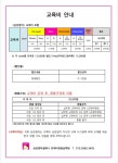 삼성영어셀레나 로제비앙광숭학원