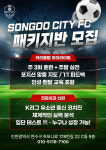 송도시티FC
