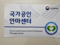 오병헌건강안마원