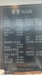 봄봄헤어