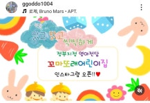 꼬마또래어린이집