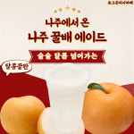 팽피시카페 중동점