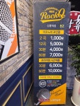 락휴코인노래연습장 신풍역점