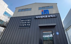 아이앤티로보틱스