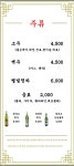 몽중식주점