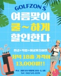 골프존 S