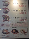 육쌈냉면 온양온천점