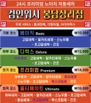 컴인워시 봉담상리점