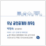 우남공인중개사사무소