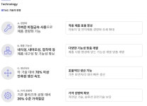 비앤비테크